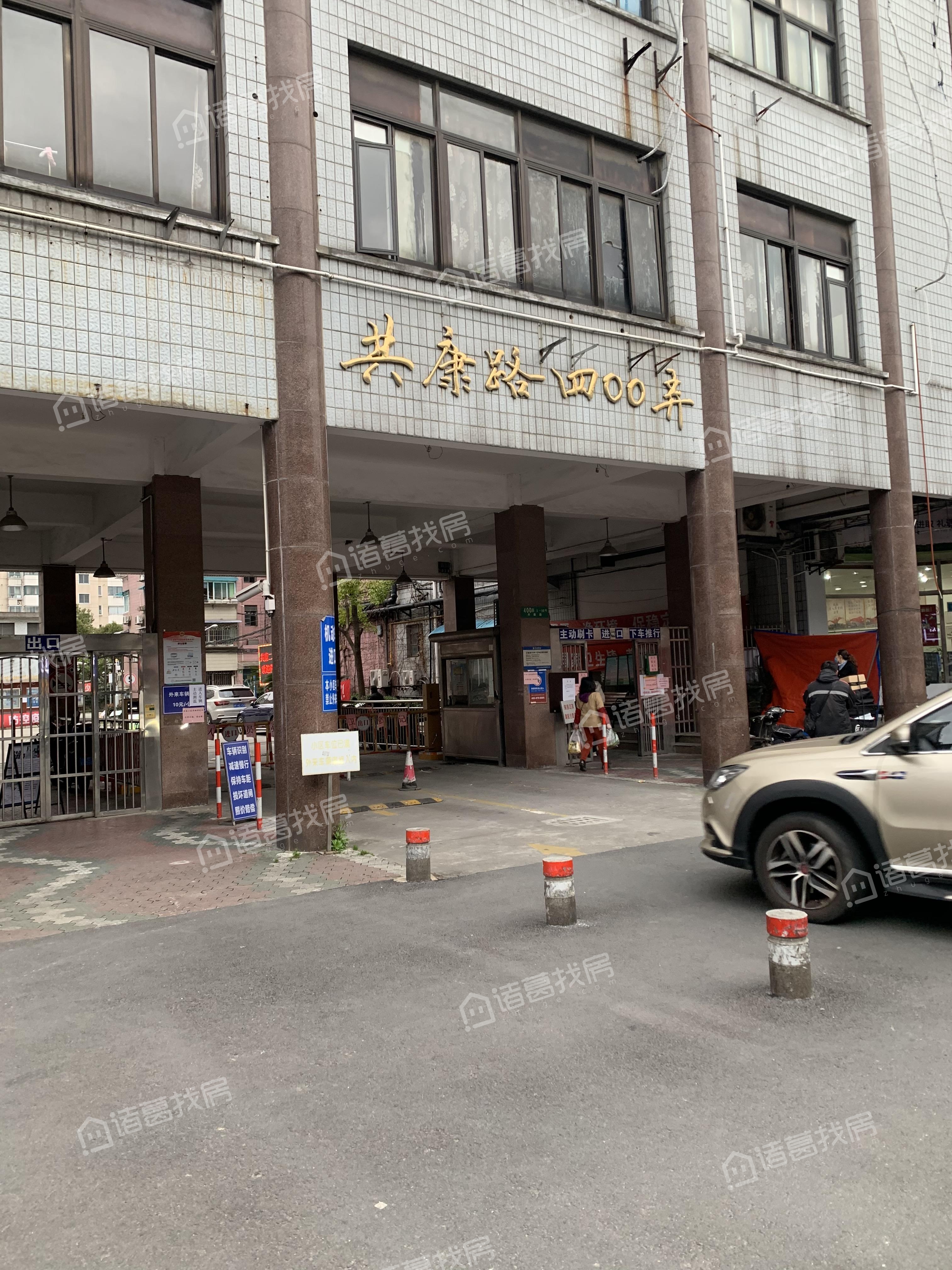 共康路400弄