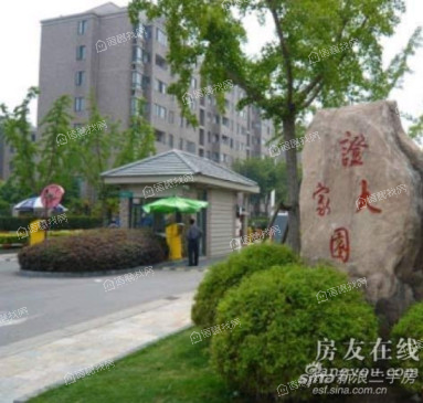 证大家园