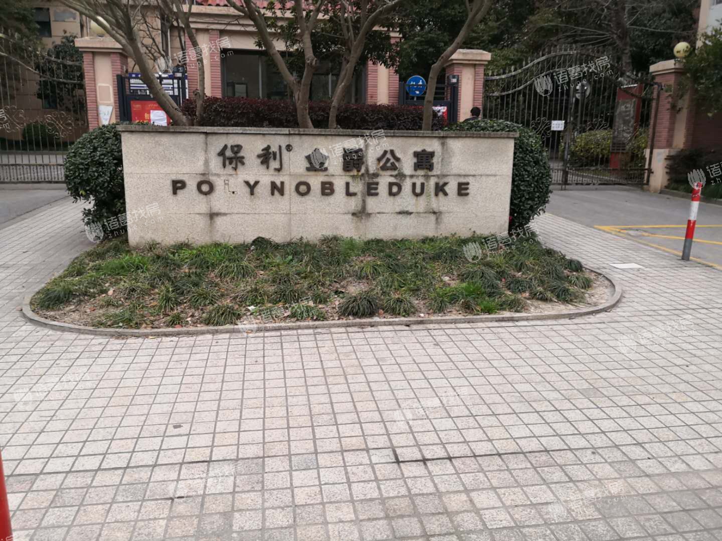 保利金爵公寓