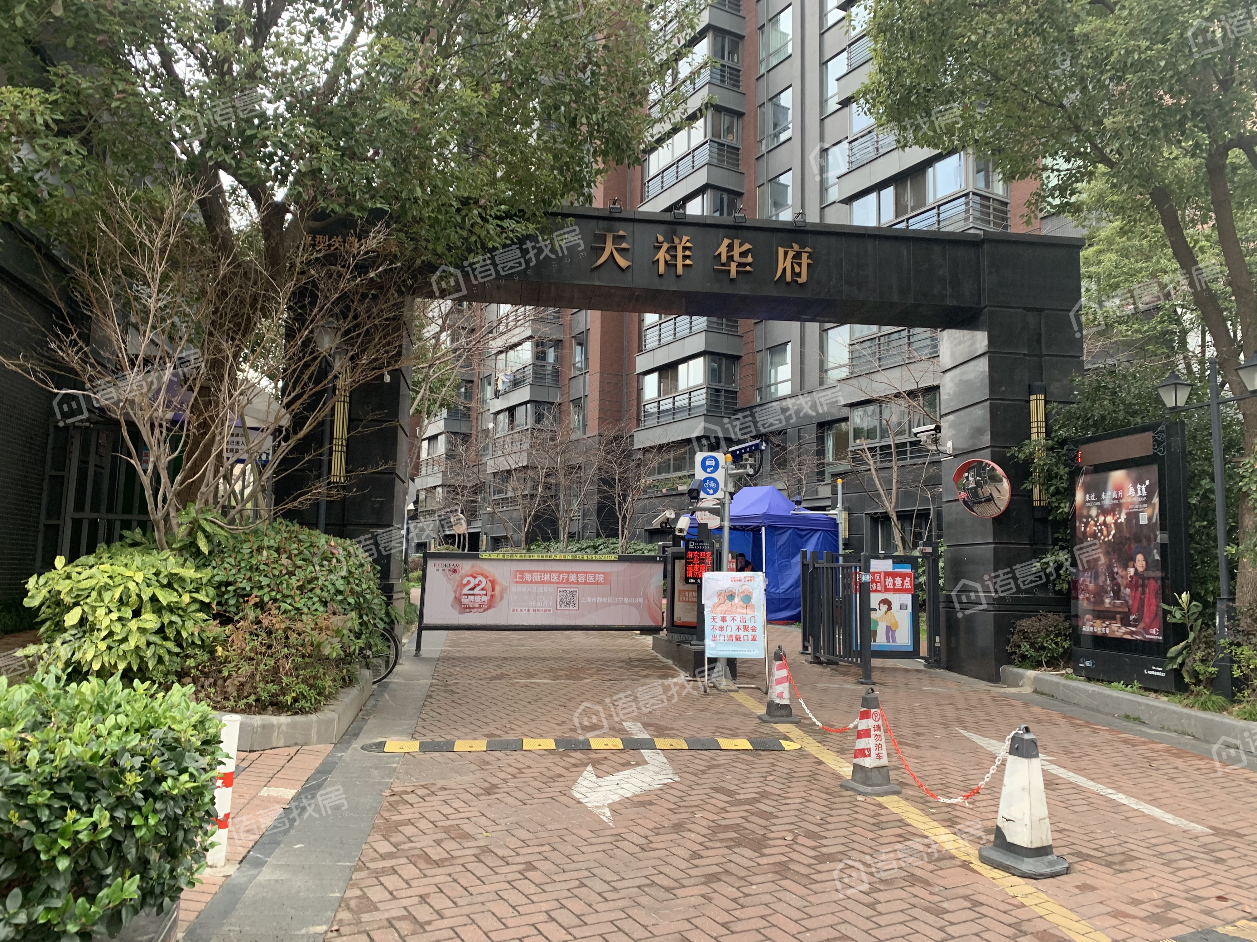 天祥华府
