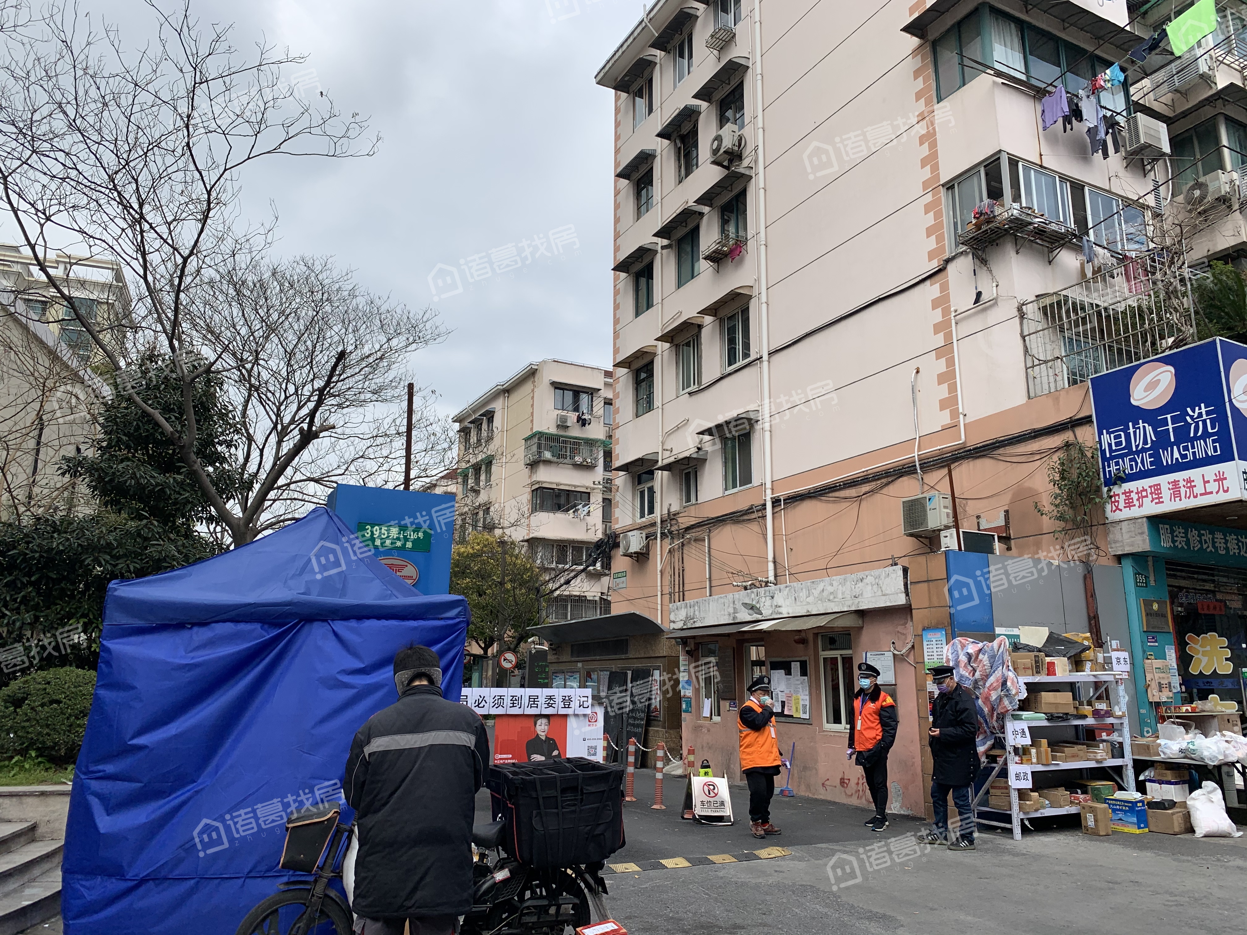齐七小区