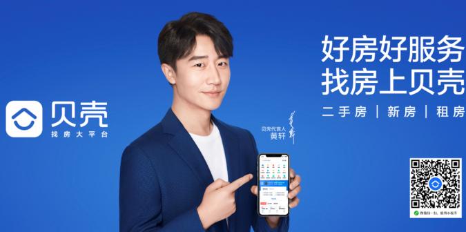 《好房帮帮忙》7月11日起东方卫视首播 携贝壳找房温情筑梦美好生活