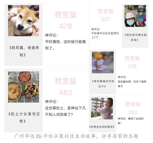 华远地产十城联动抗疫 开启社区“最暖100米”行动