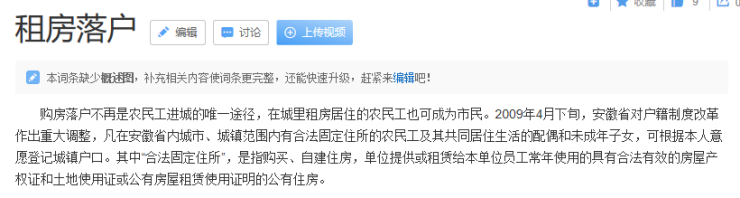 2020年“抢人大战”,战果如何?