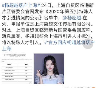 2020年“抢人大战”,战果如何?