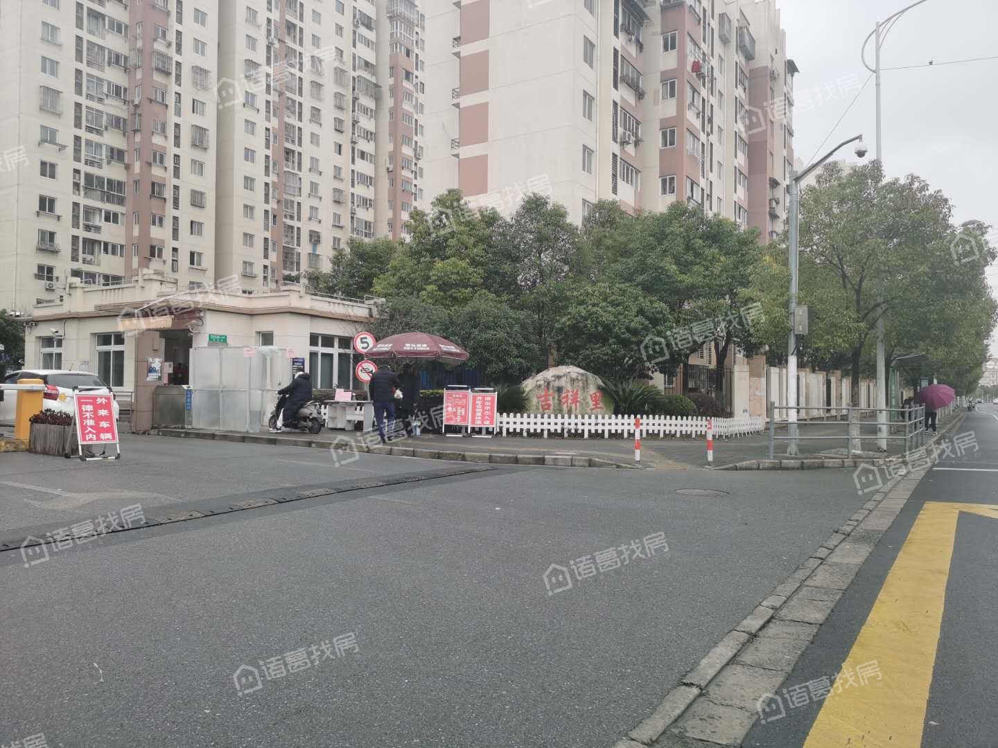 汇福家园吉祥里