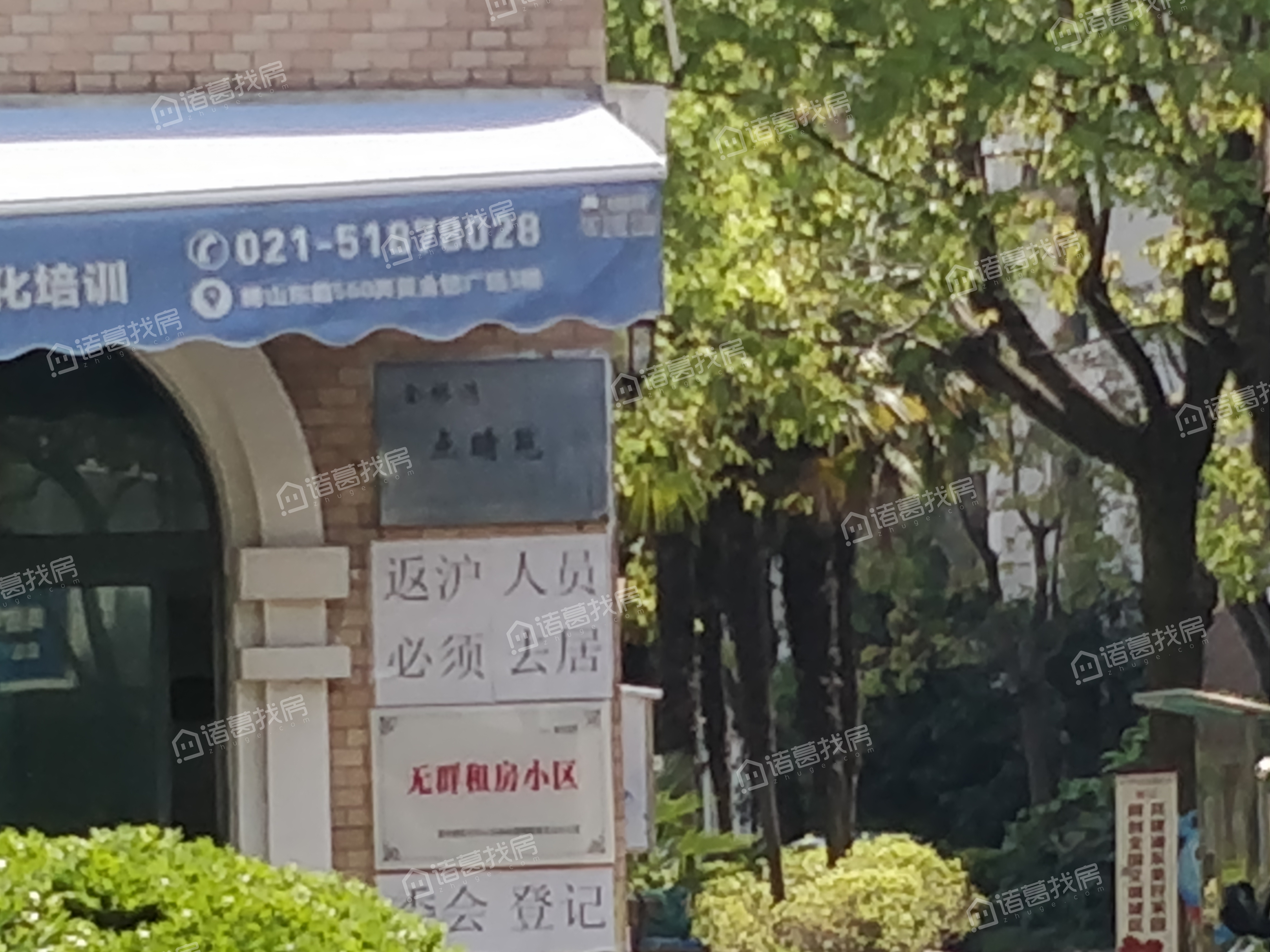 点睛苑