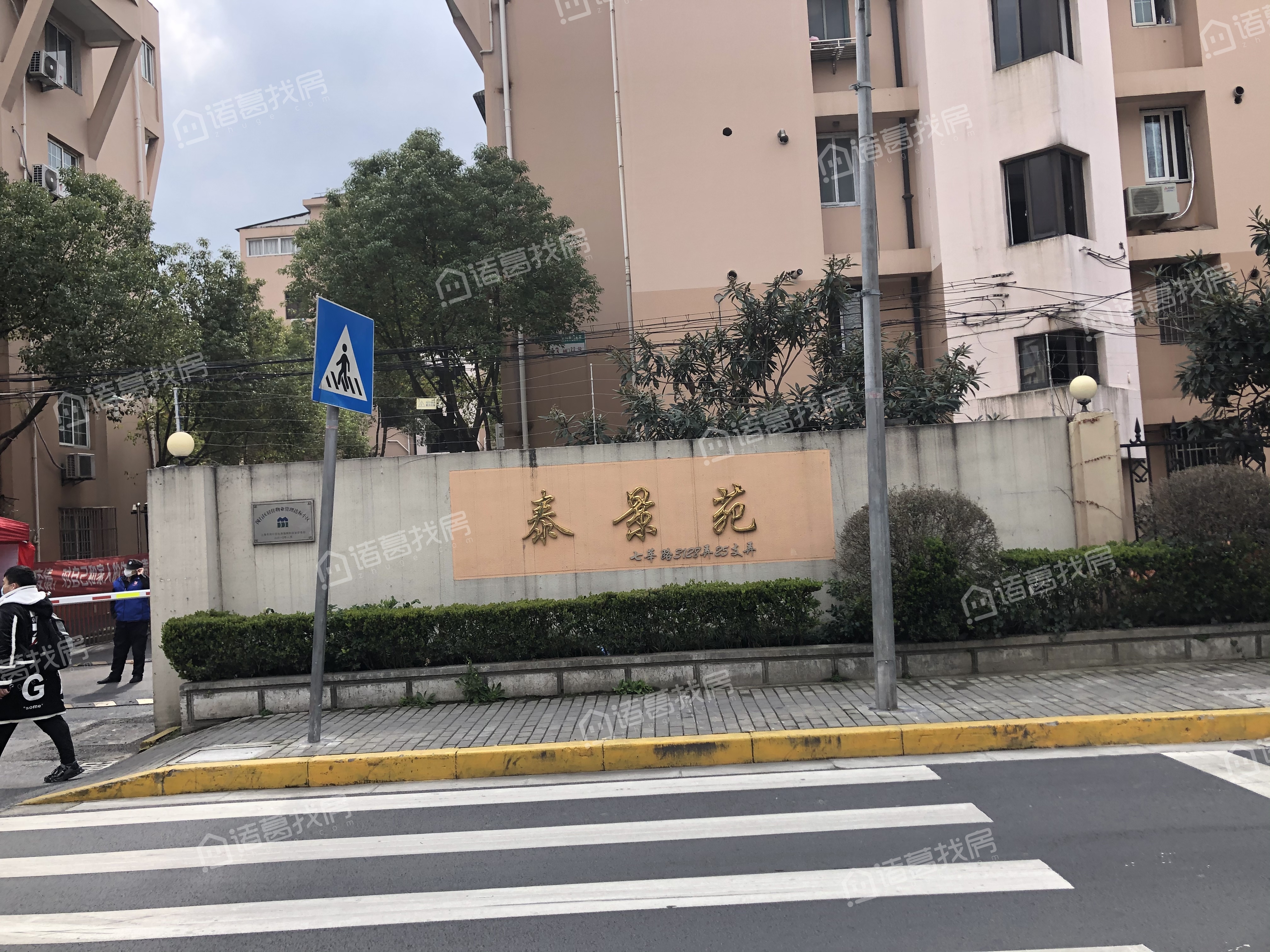 泰景苑