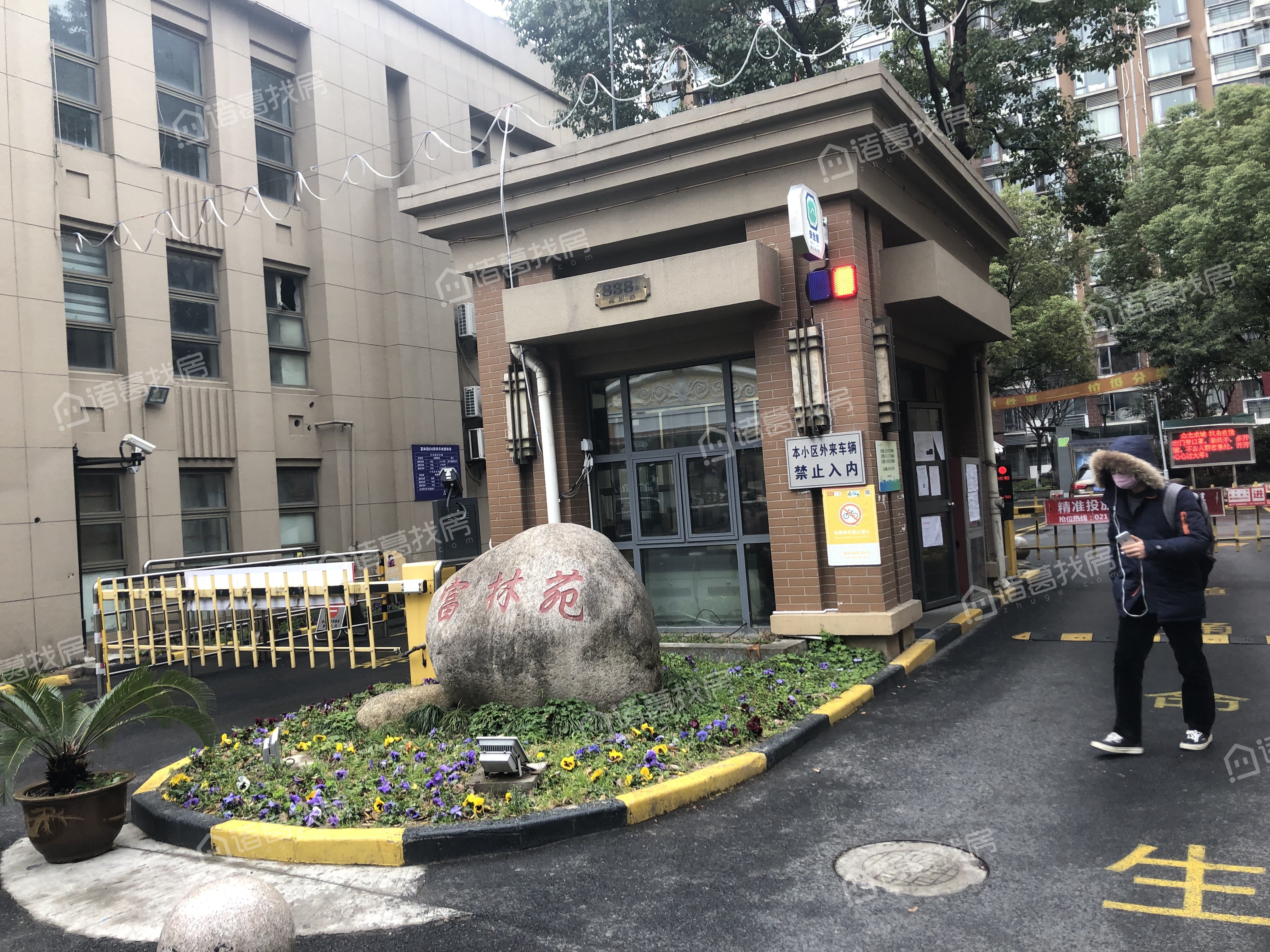 富林苑