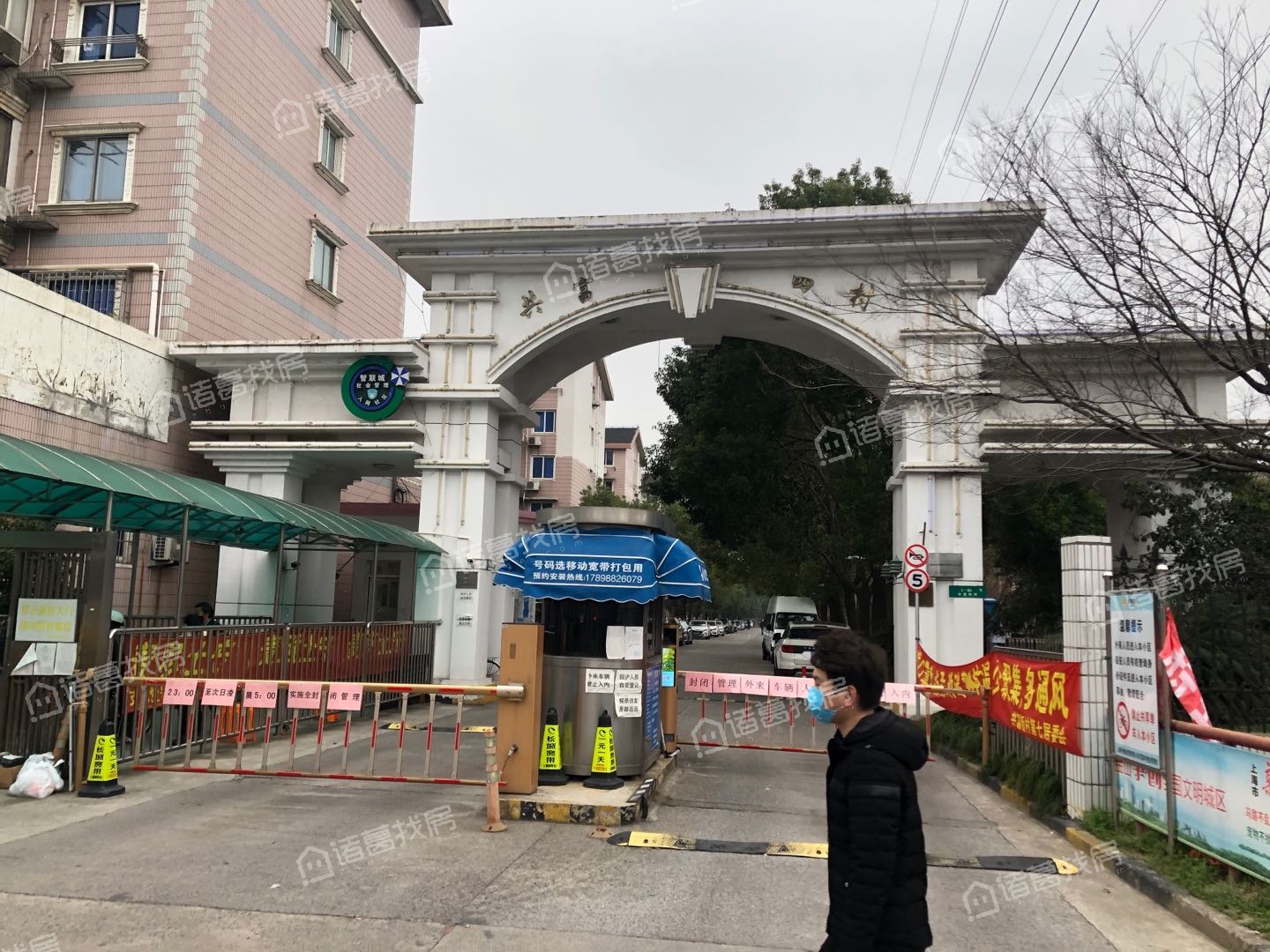 共富四村