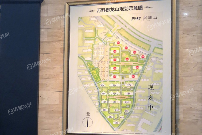 万科御龙山图片相册,户型图,样板间图,装修效果图,实景图-烟台诸葛找