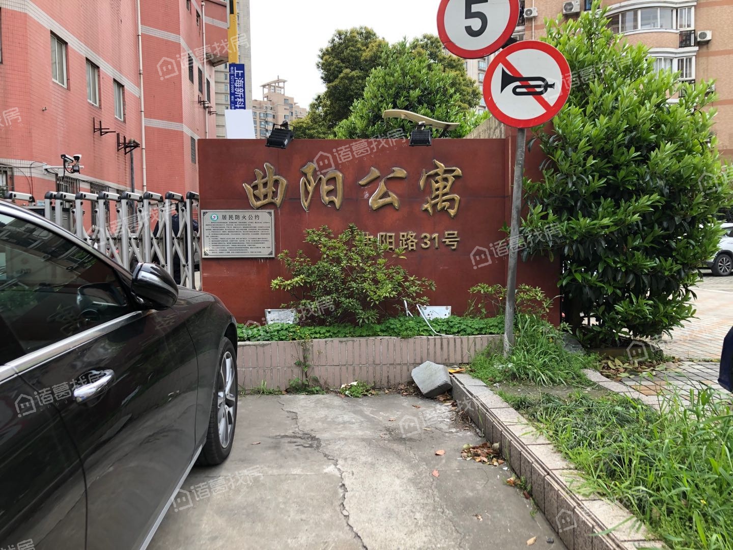 曲阳公寓