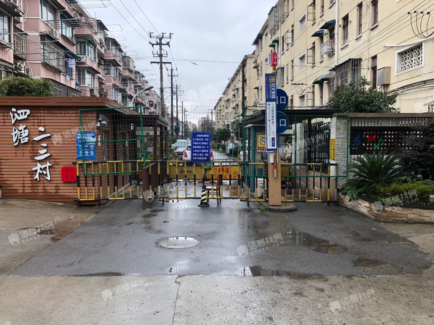 泗塘三村