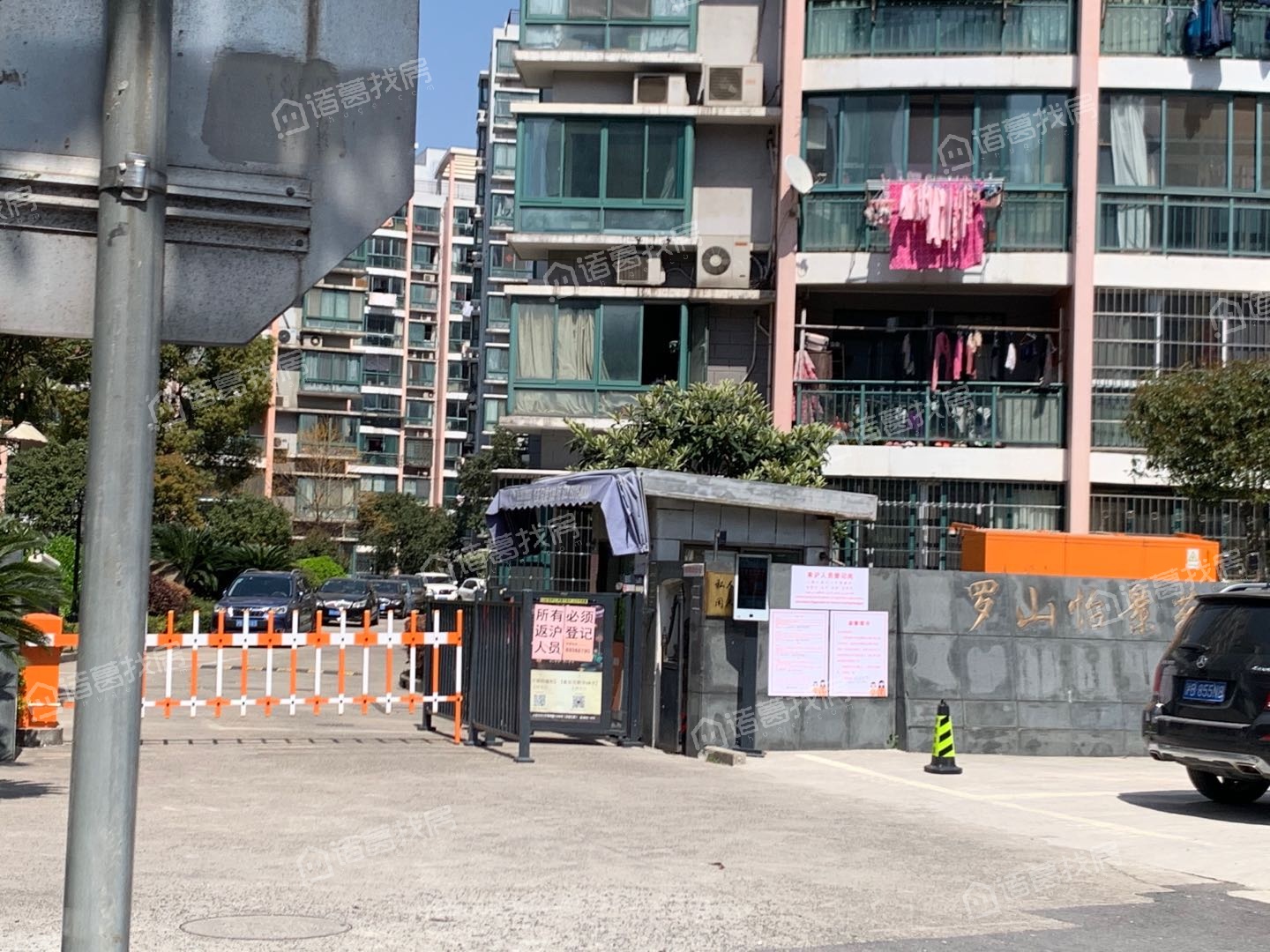 罗山怡景苑