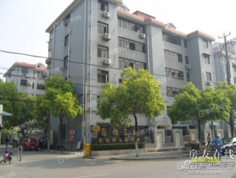 龙柏三村