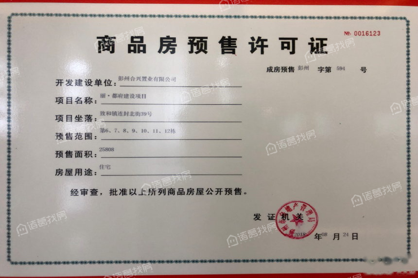 置信丽都府_置信丽都府房价,彭州置信丽都府楼盘信息-彭州诸葛找房网