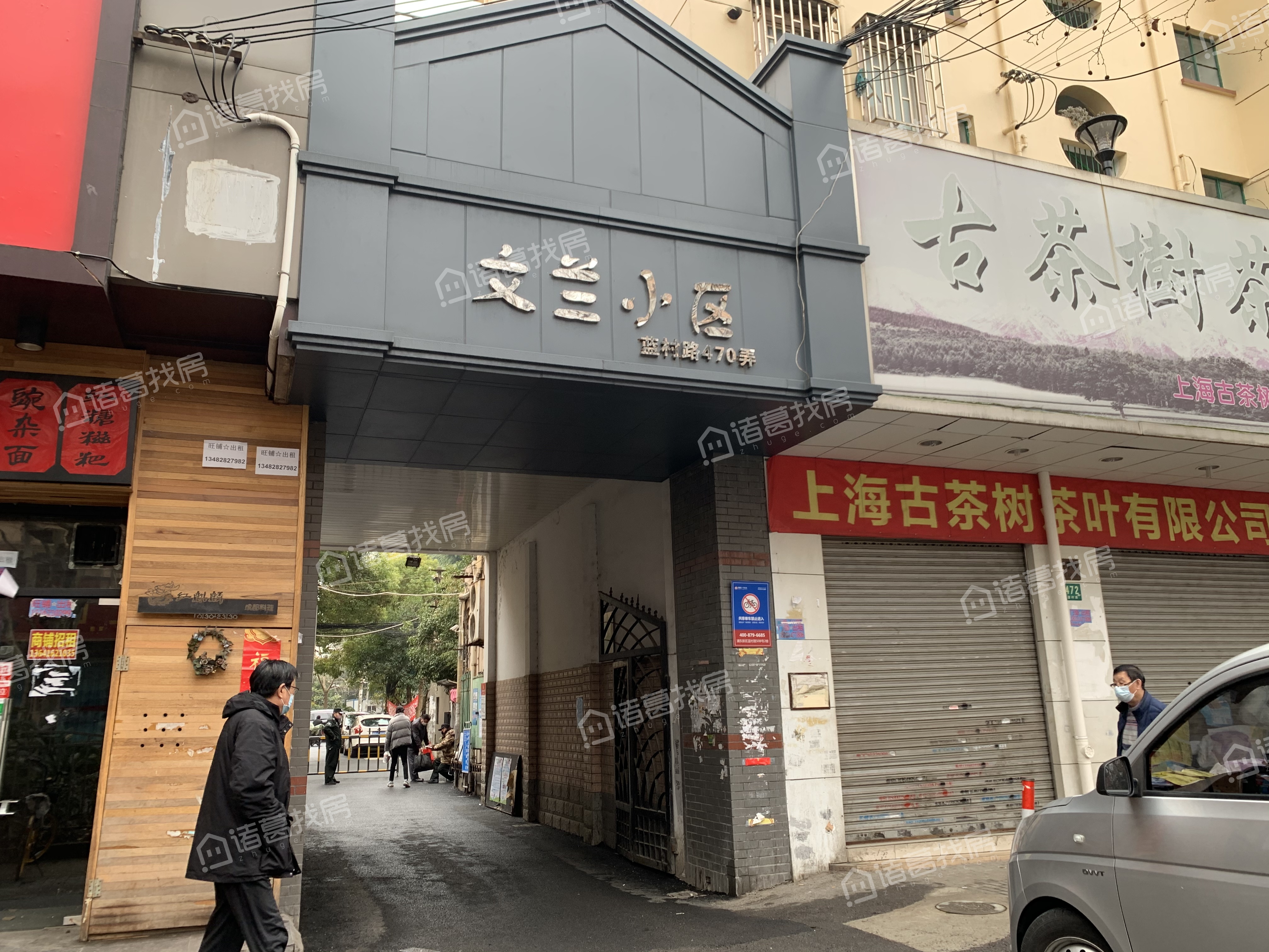 文兰小区