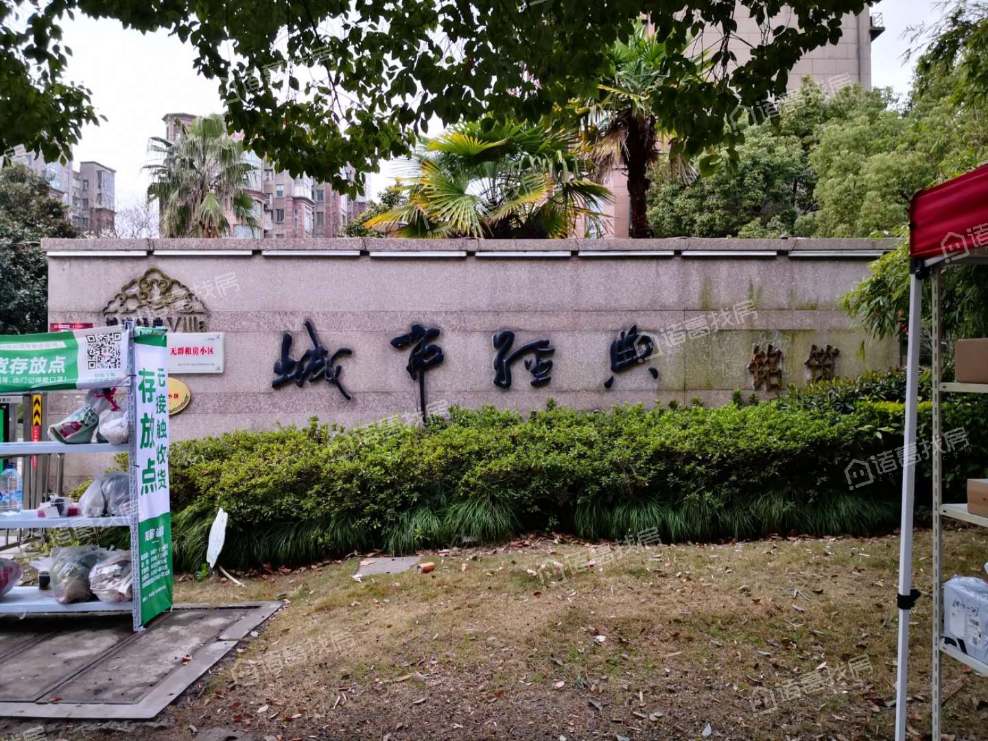 城市经典