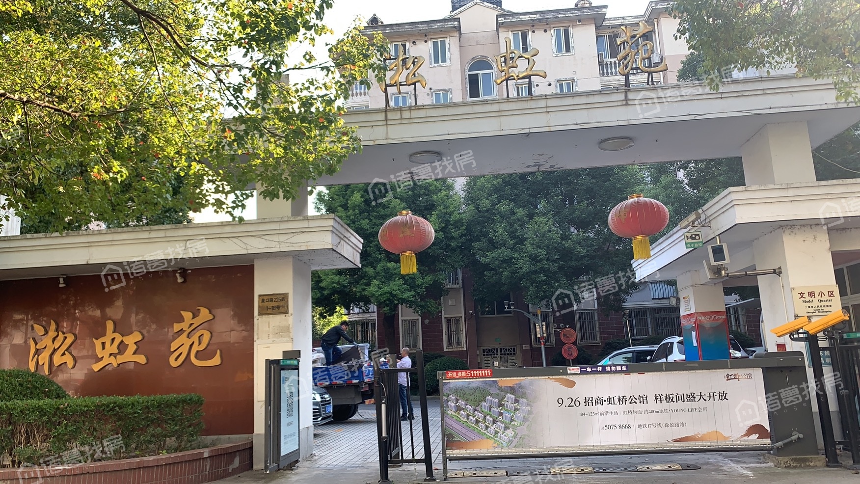 淞虹苑