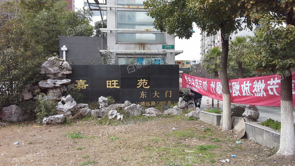 嘉旺苑