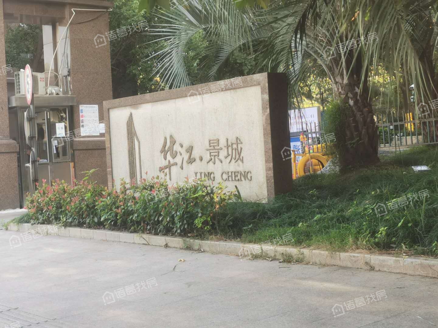 华江景城