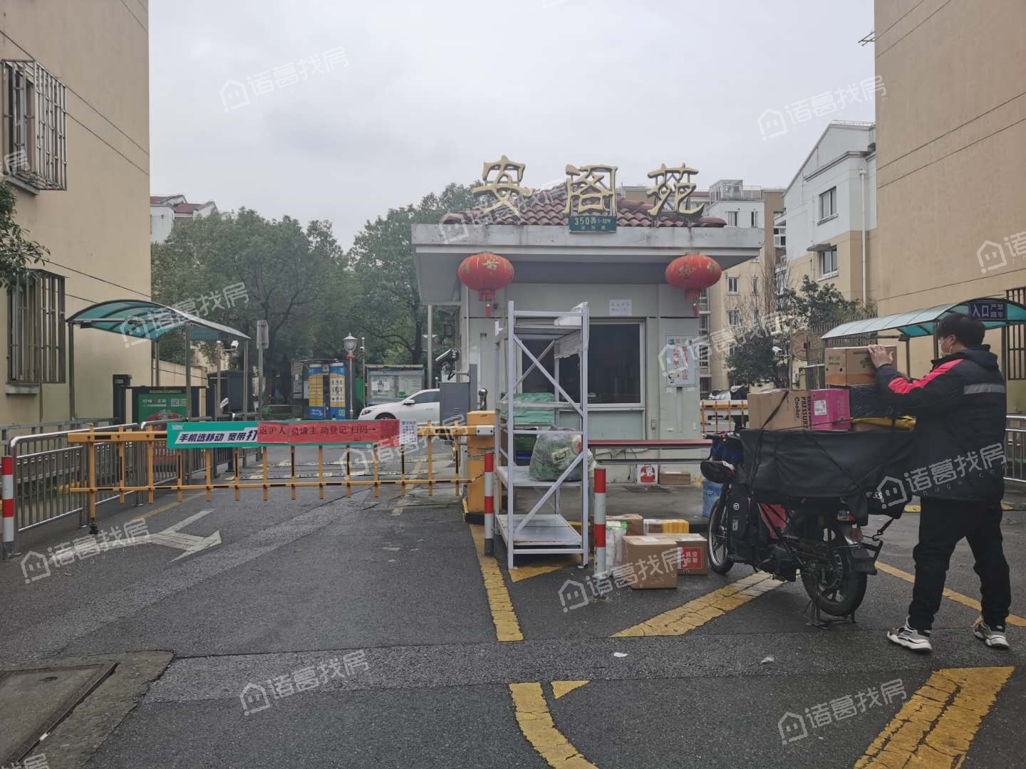 安阁苑