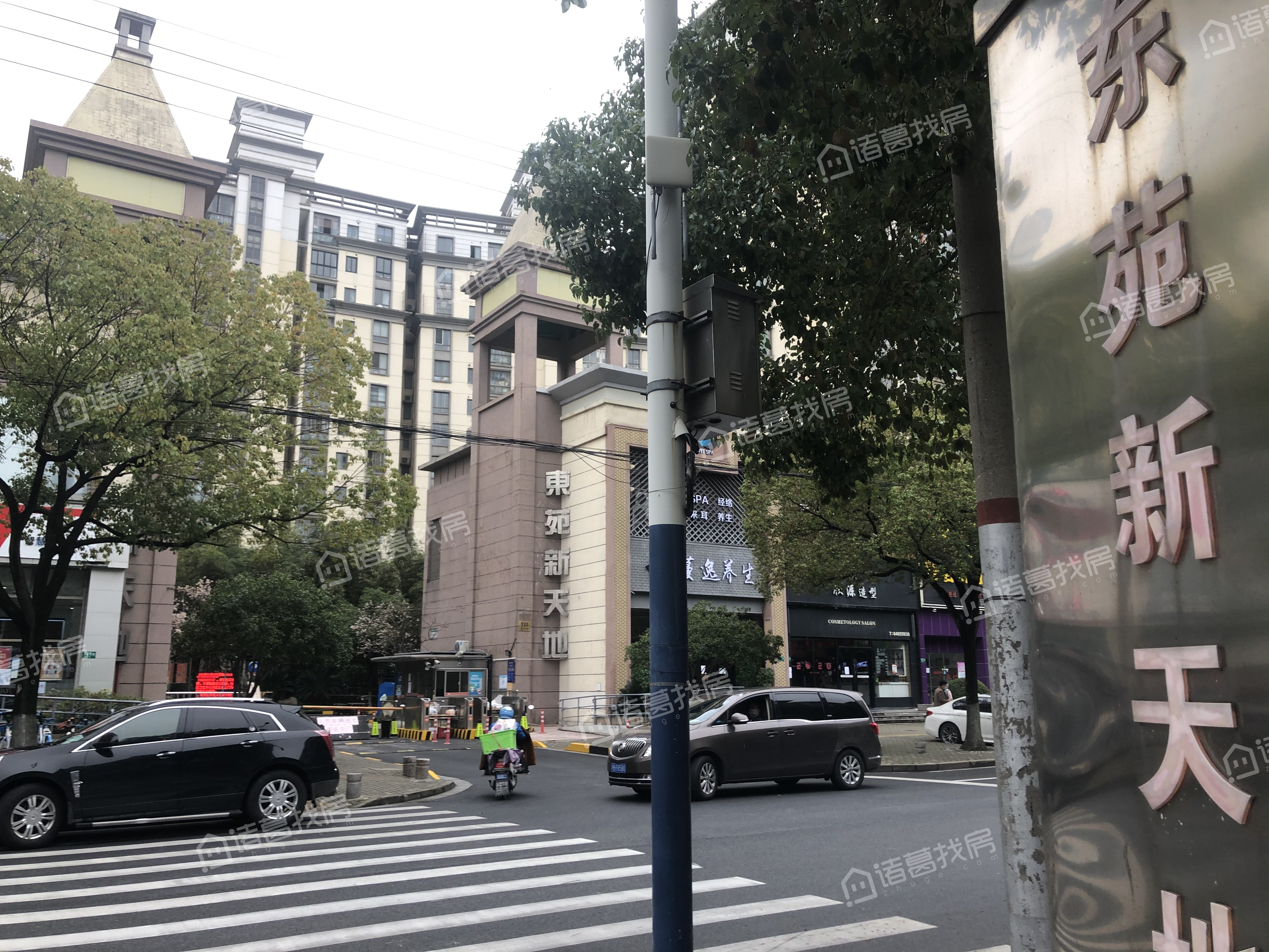 东苑新天地