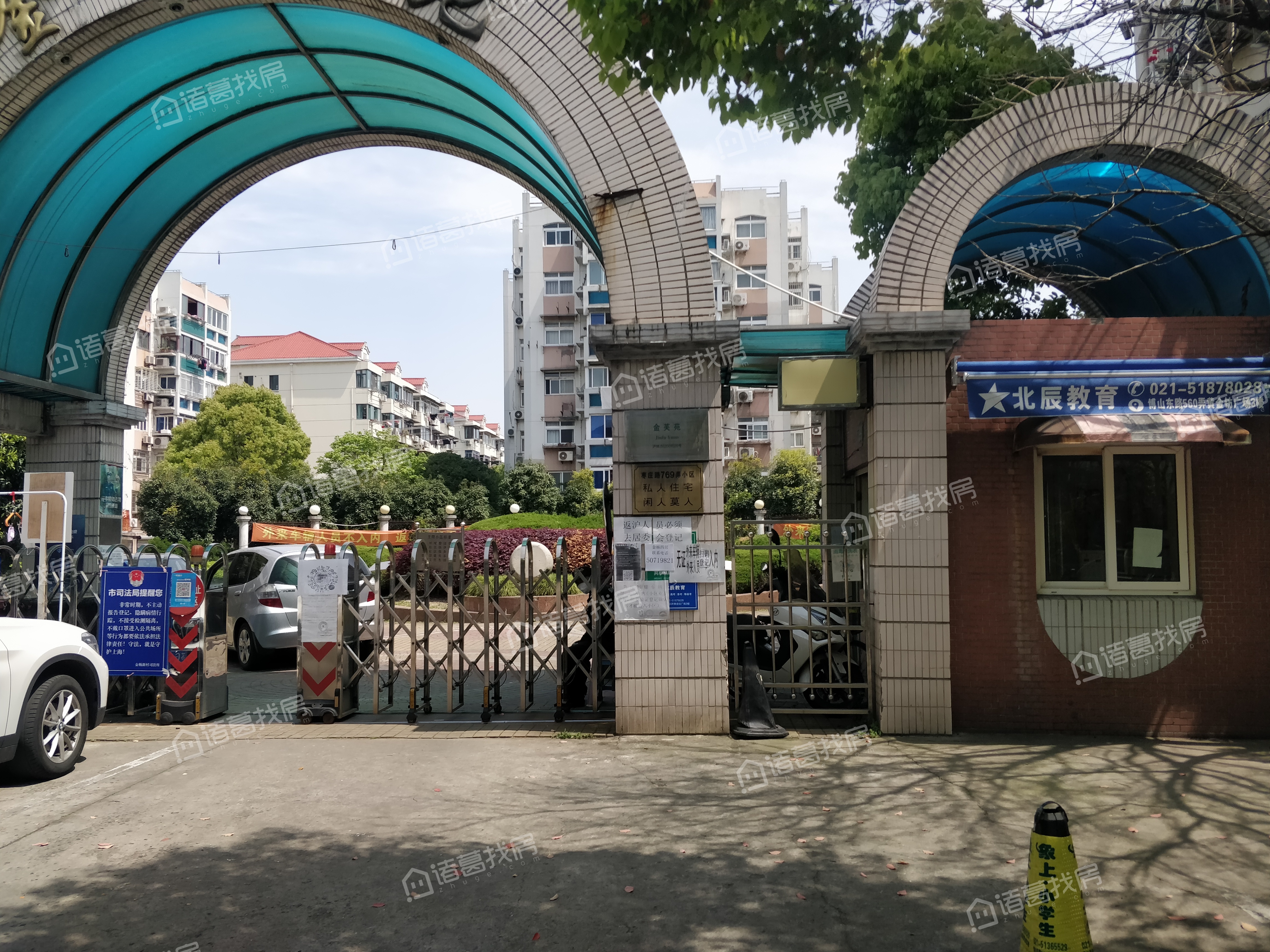 金芙苑