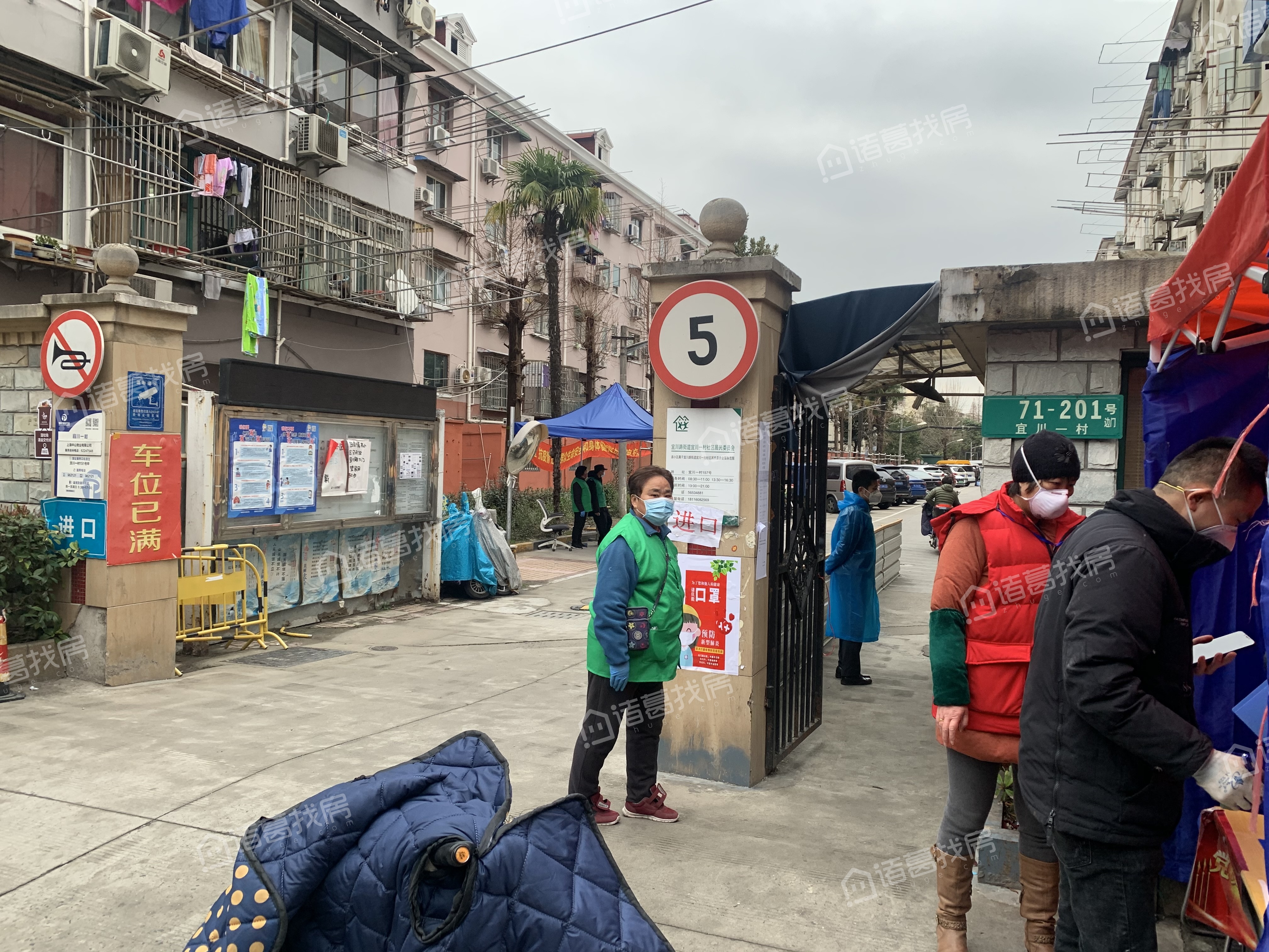 宜川一村