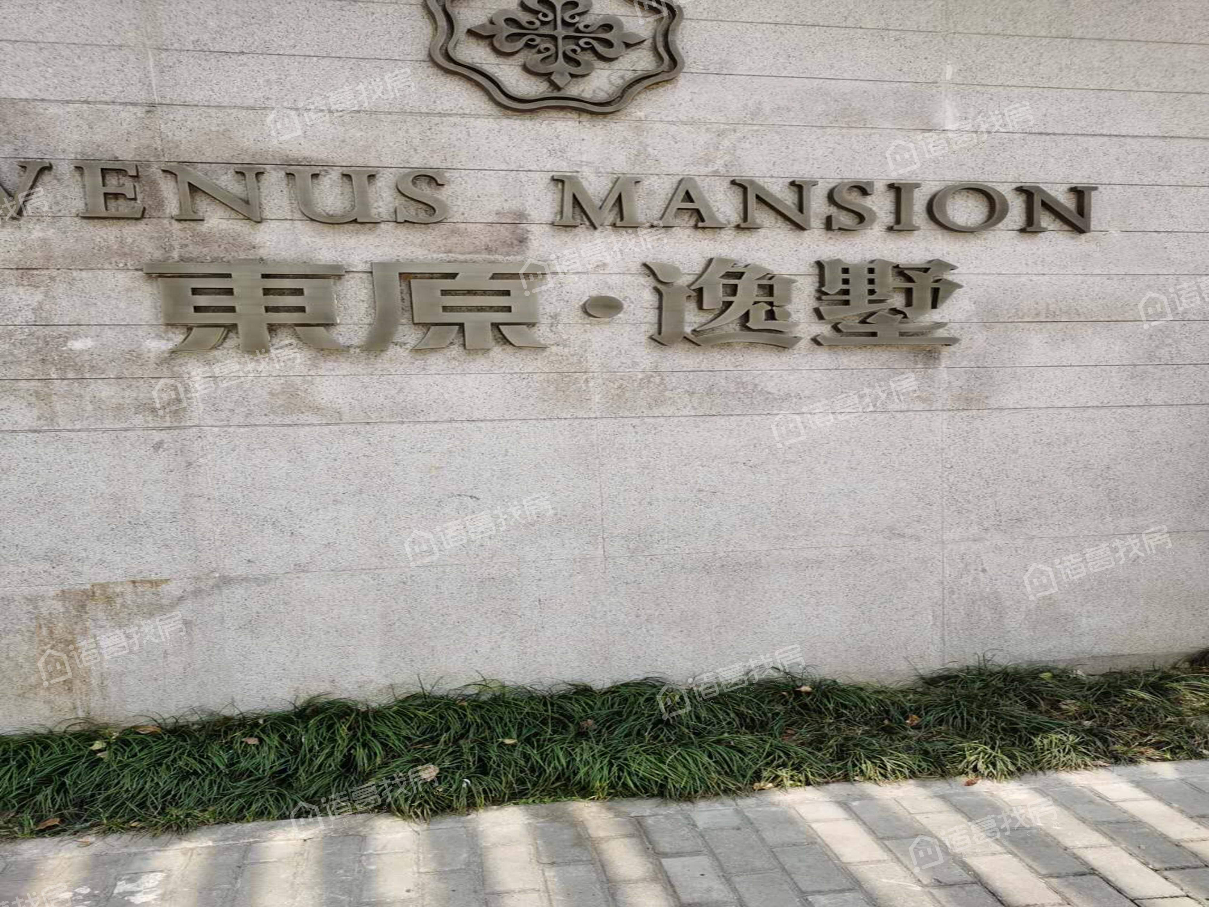 东原逸墅