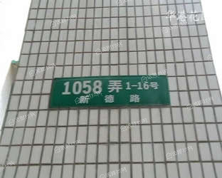 华港花园