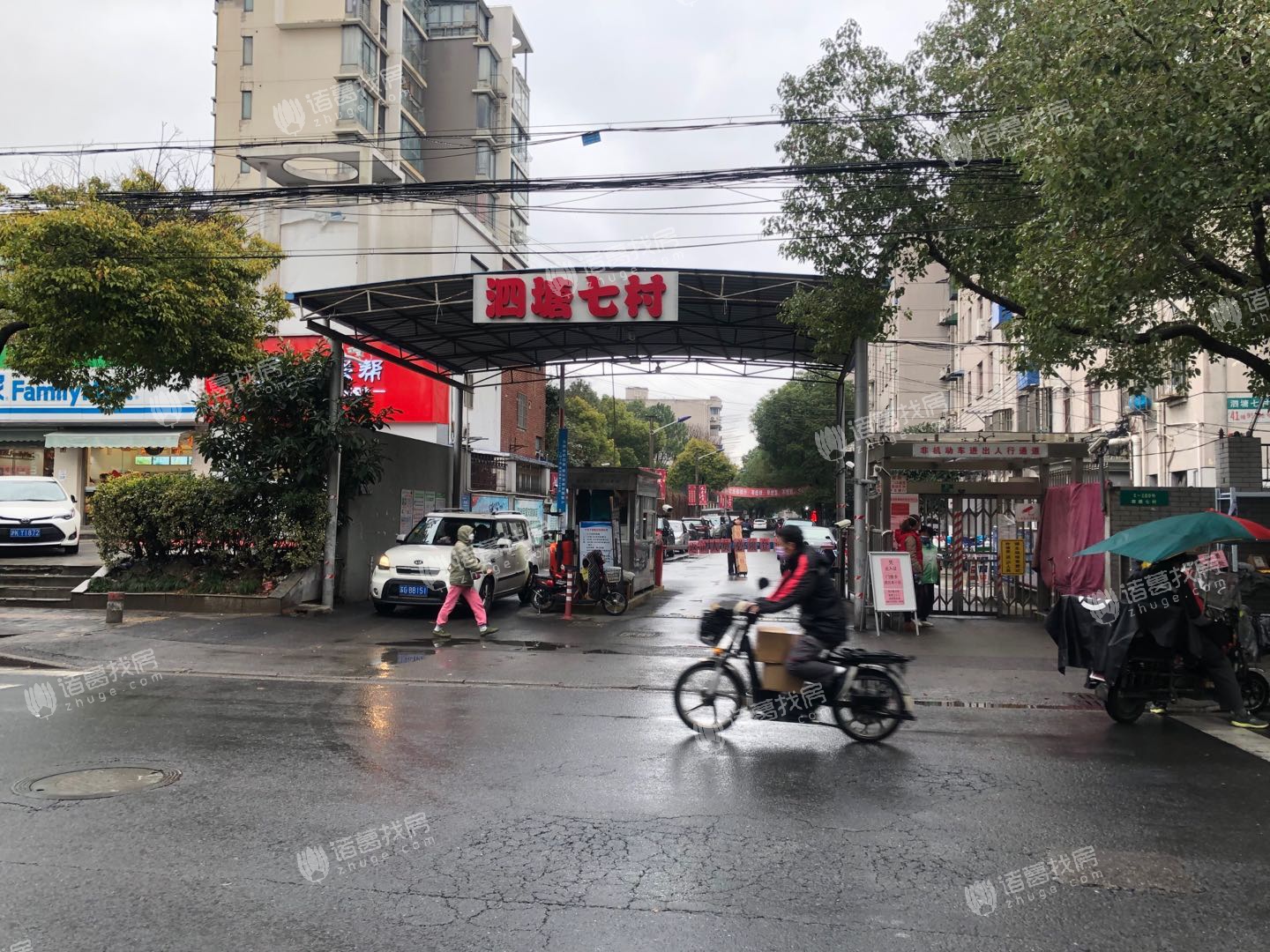 泗塘七村