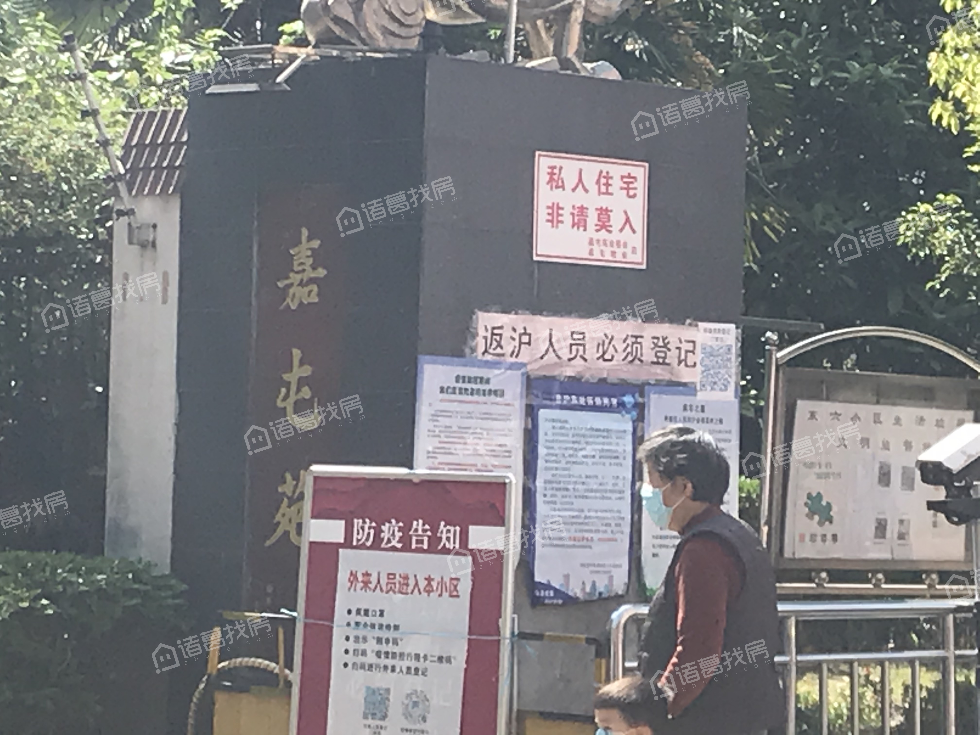嘉屯苑