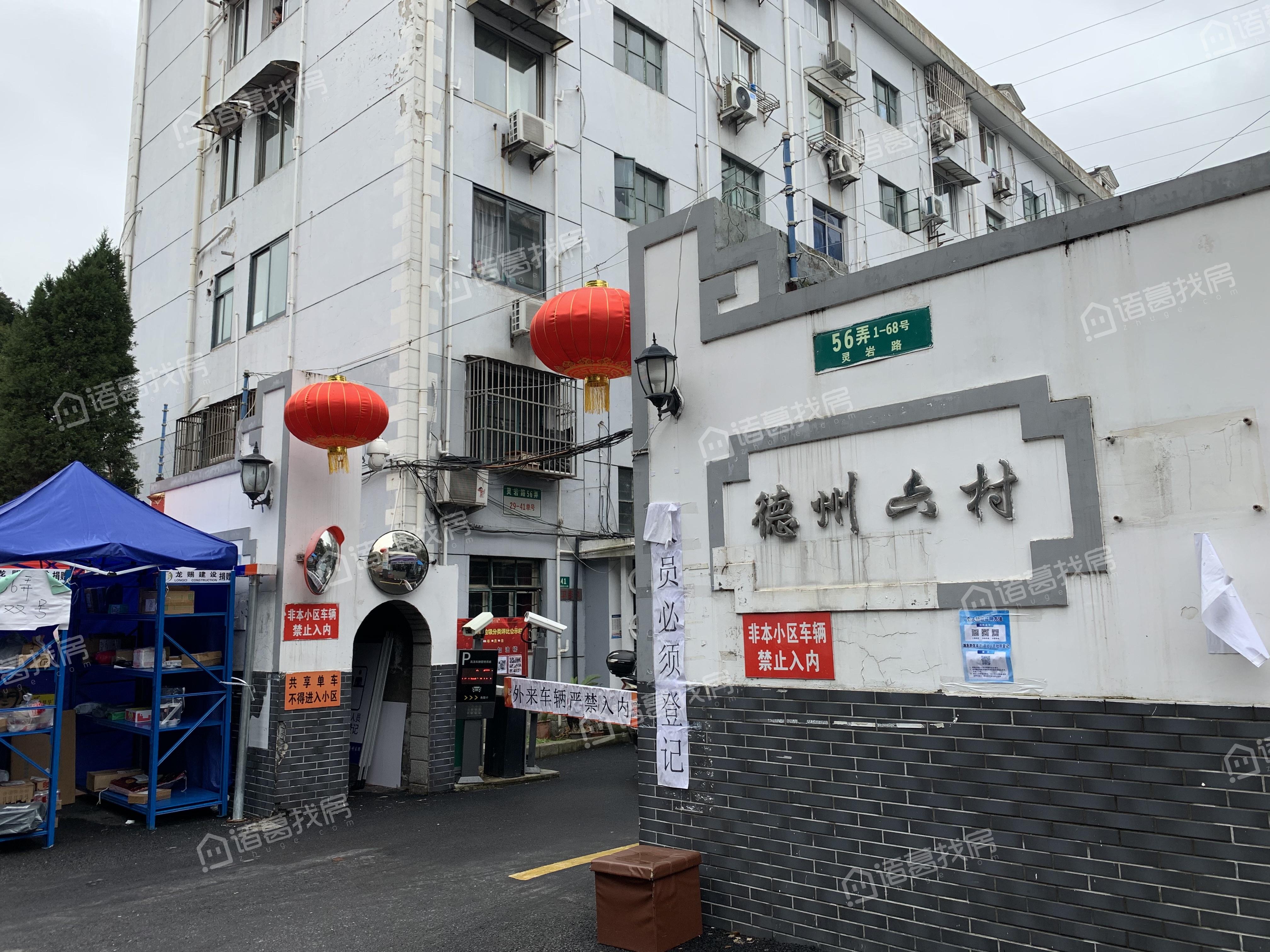 德州六村