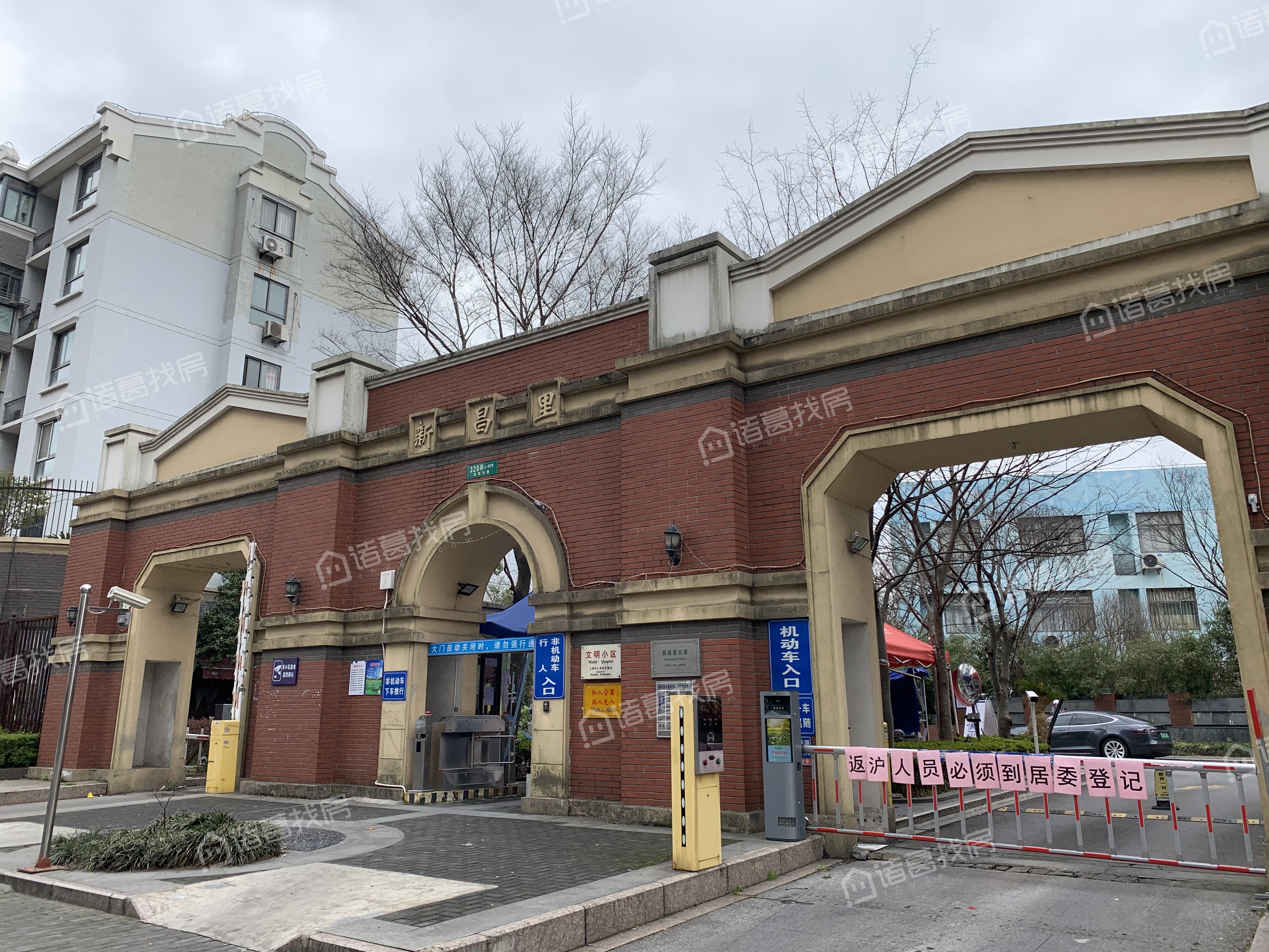 新昌里公寓
