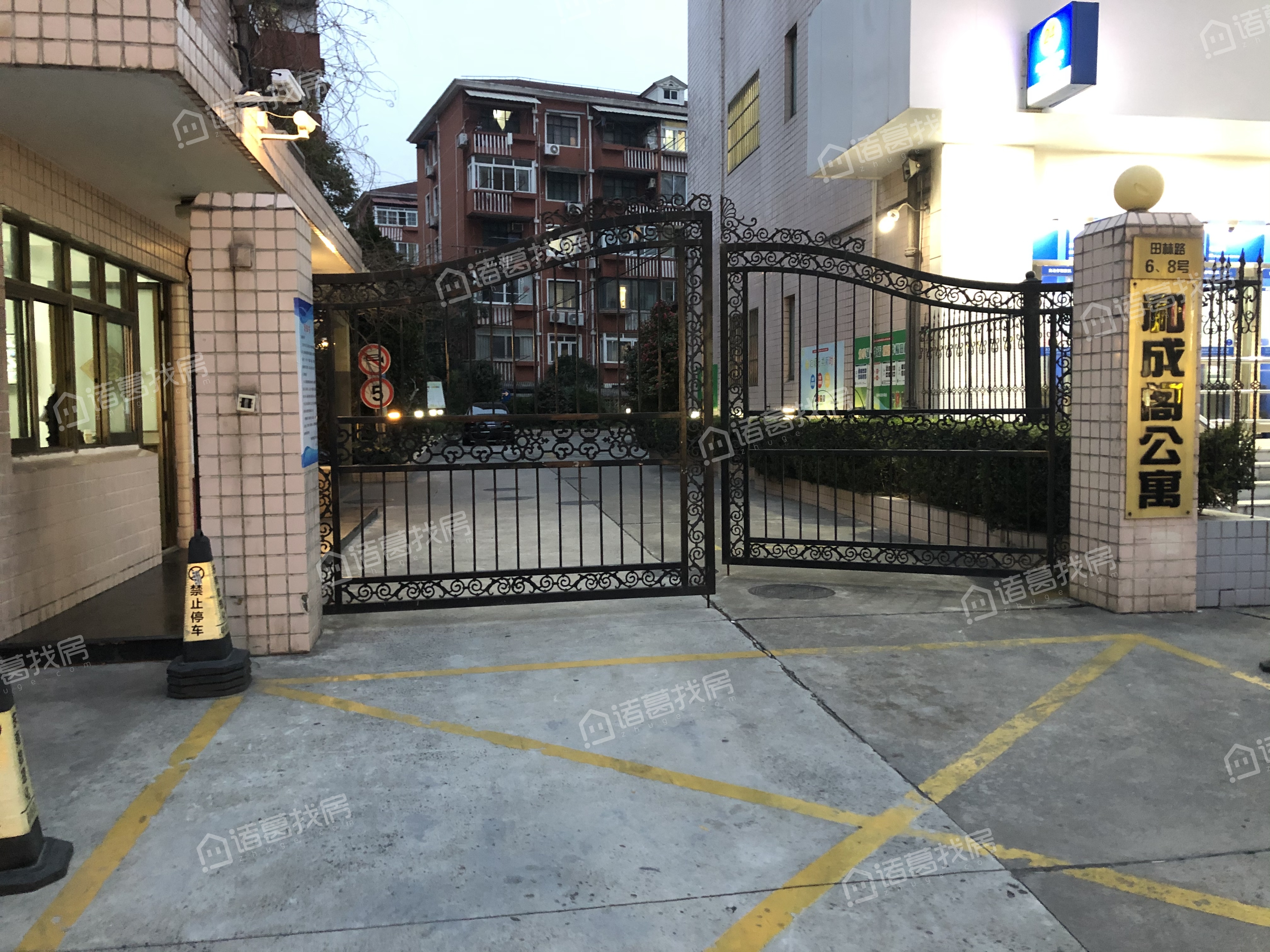 和成阁公寓