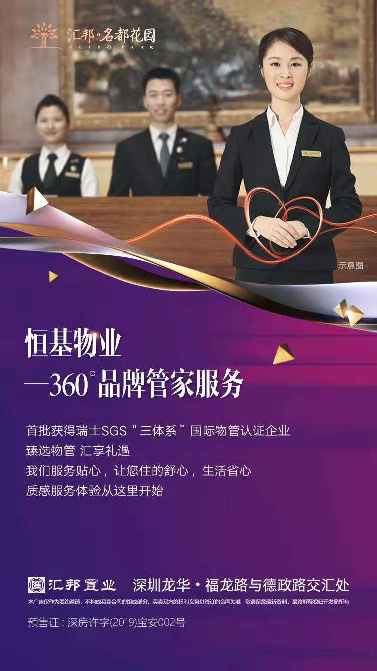 汇邦名都花园