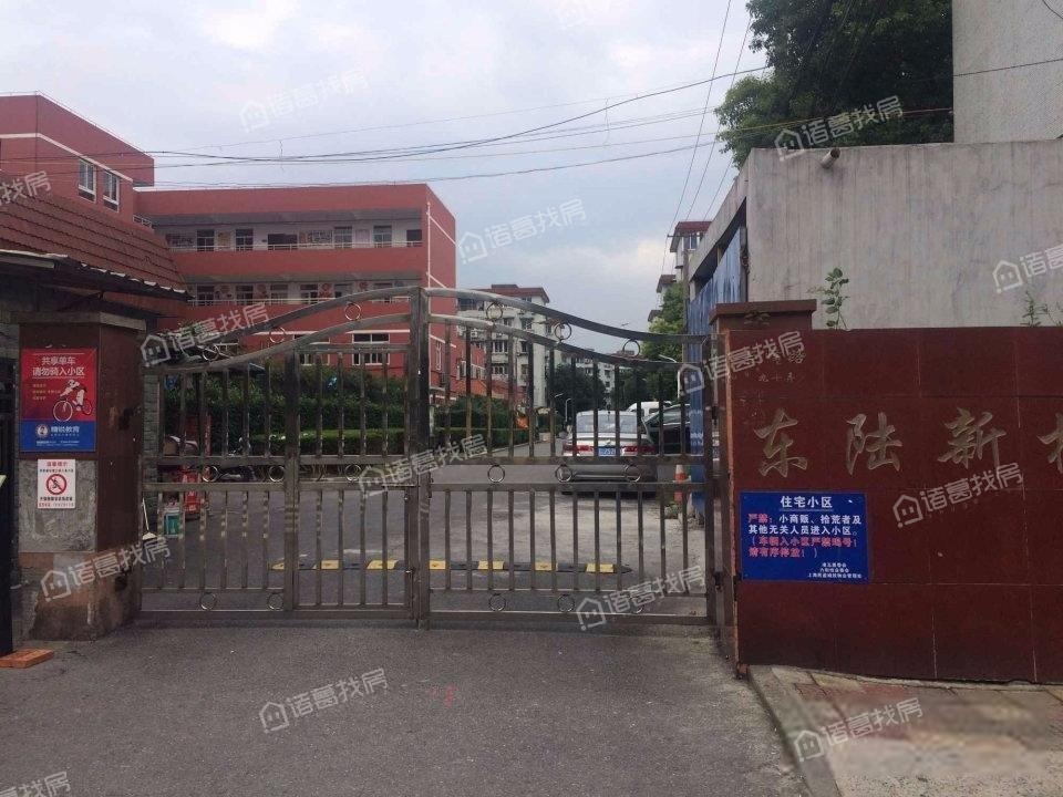 东陆新村六街坊