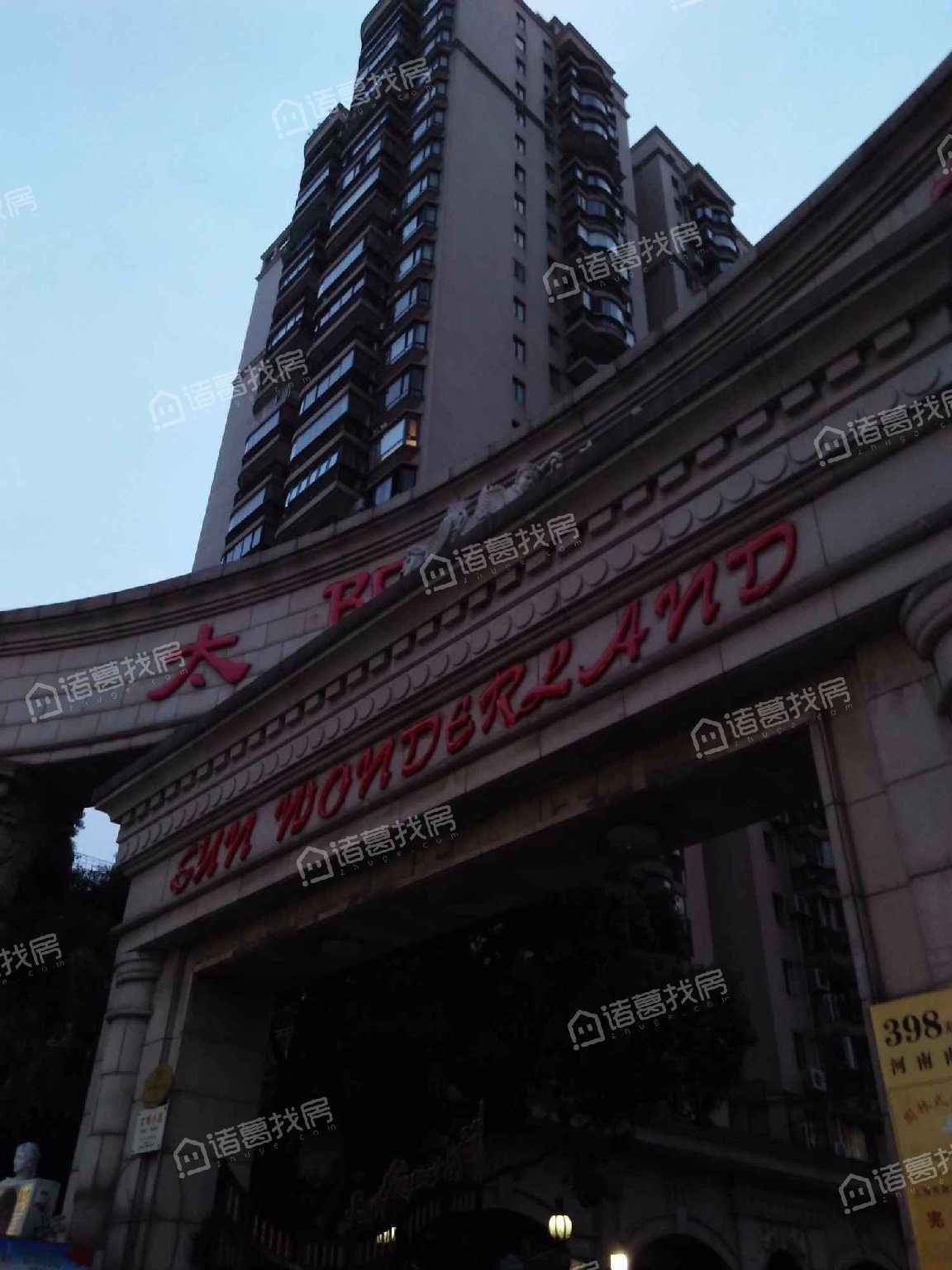 太阳都市花园