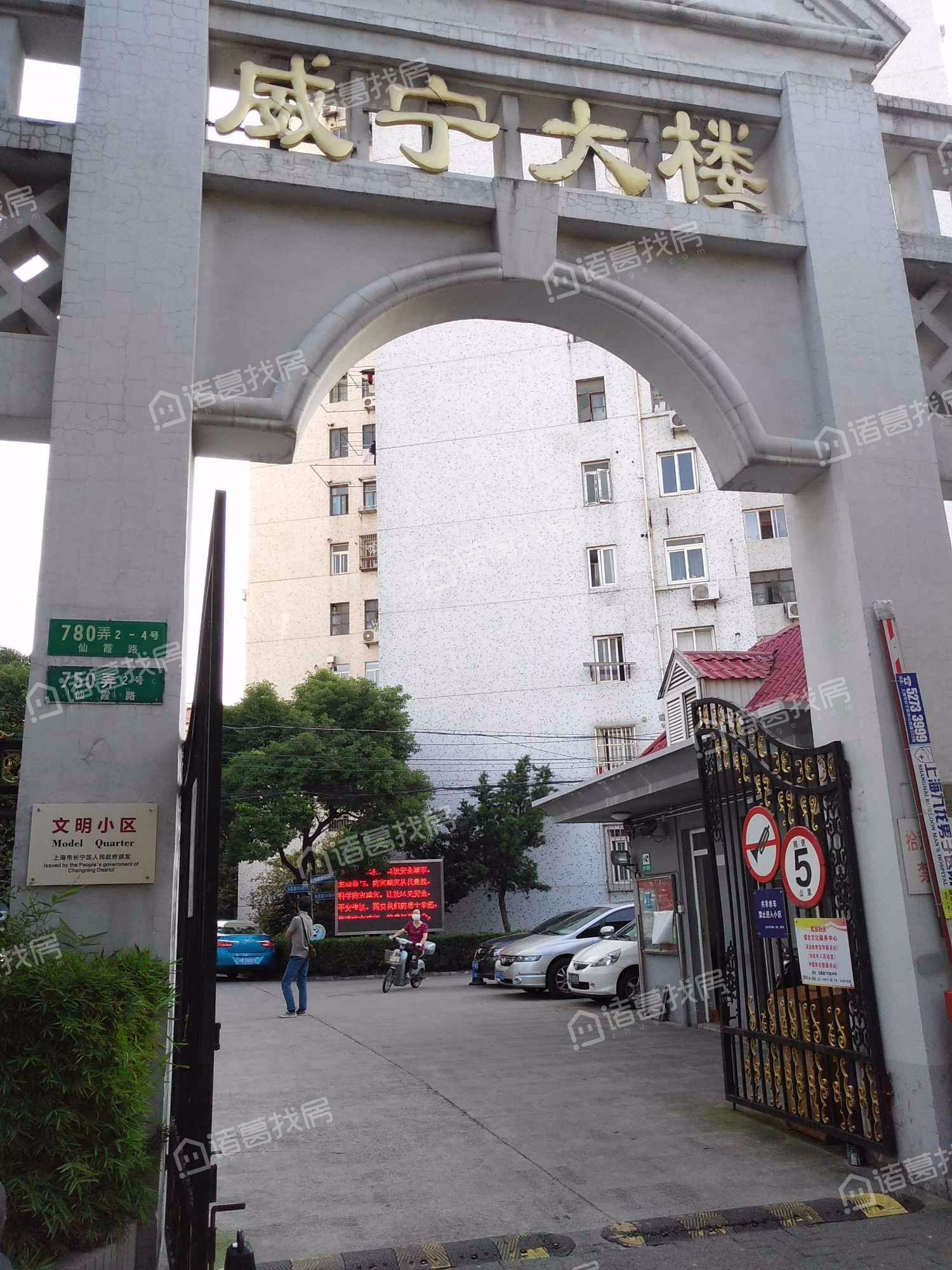 威宁大楼