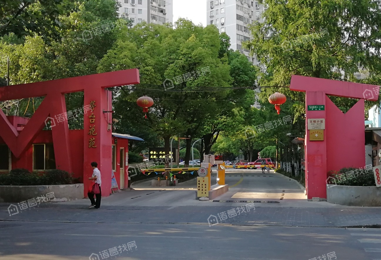 茅台花苑