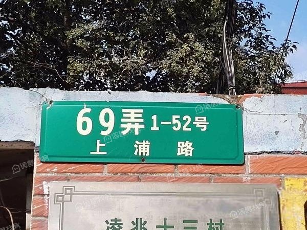 凌兆十三村
