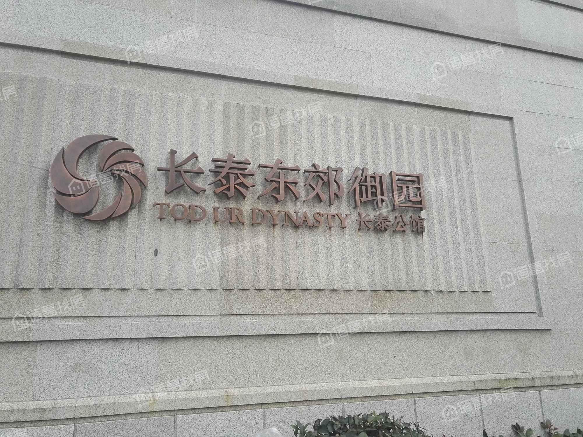 长泰公馆
