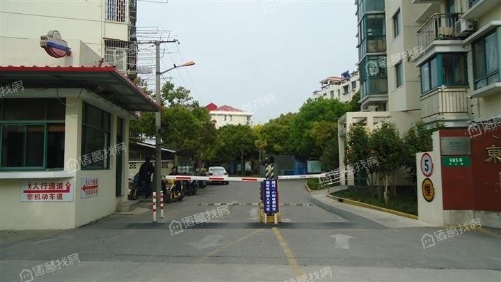 东力新村