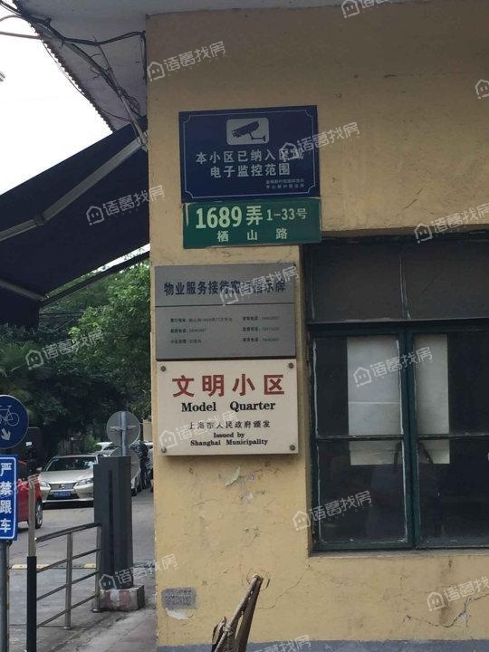 栖山路1689弄