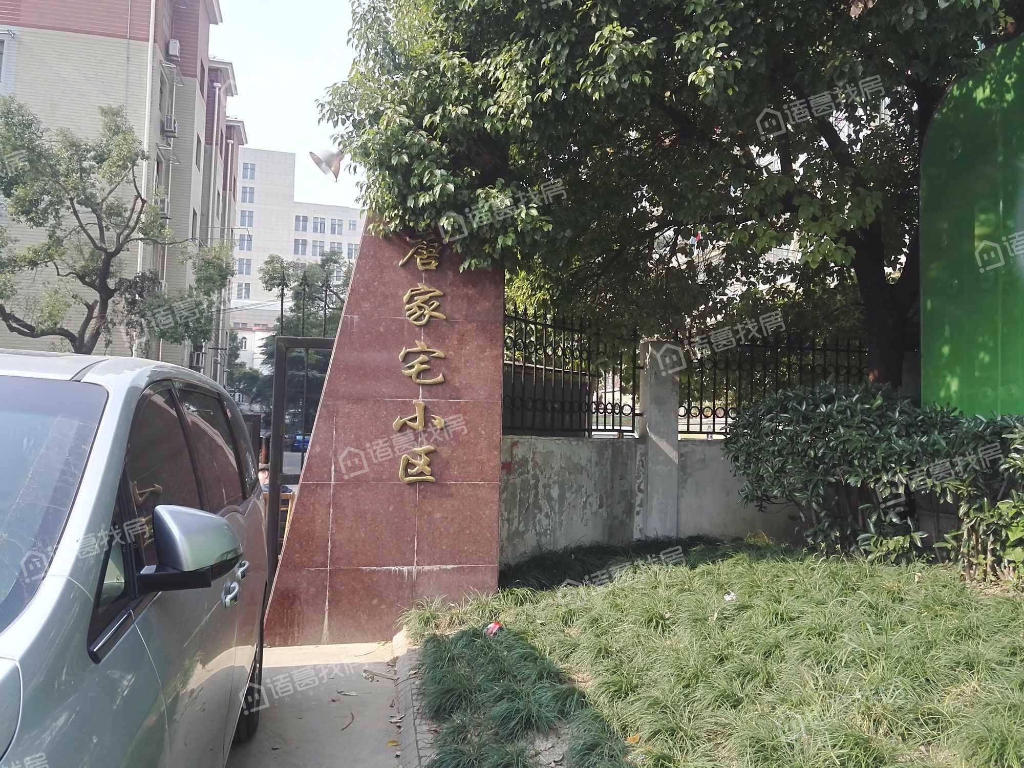唐家宅小区