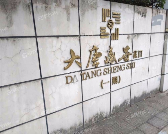 大唐盛世花园