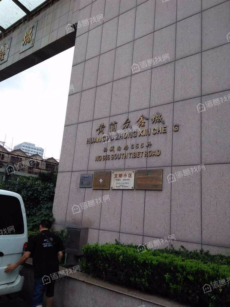 黄浦众鑫城