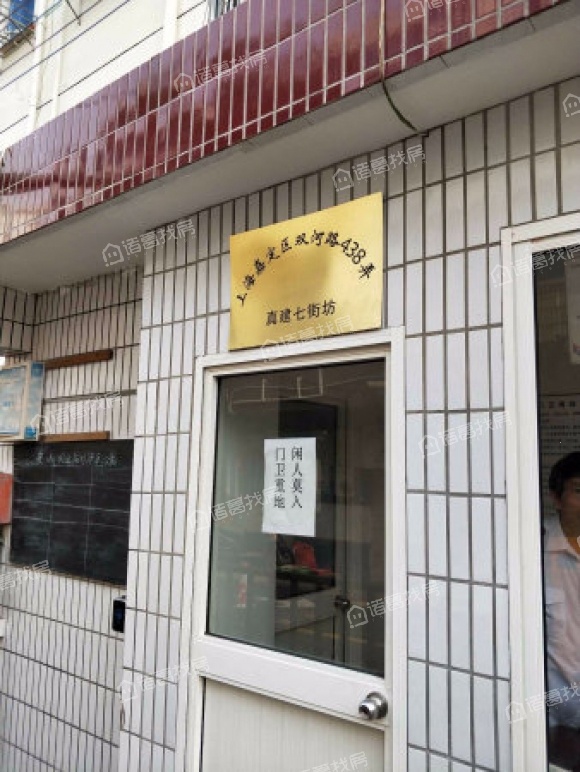 真建七街坊