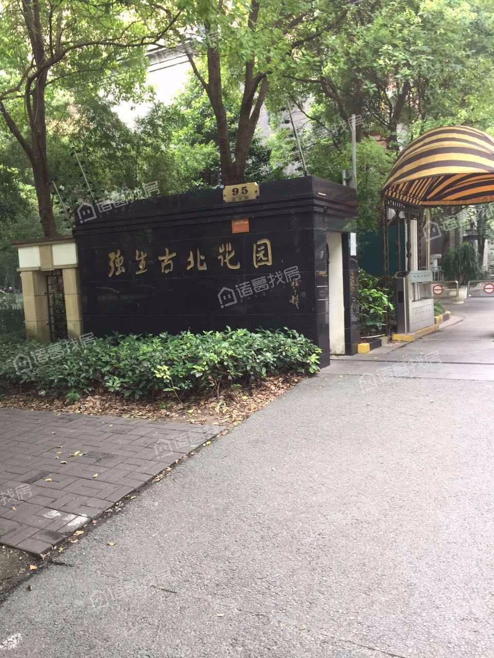 强生古北花园